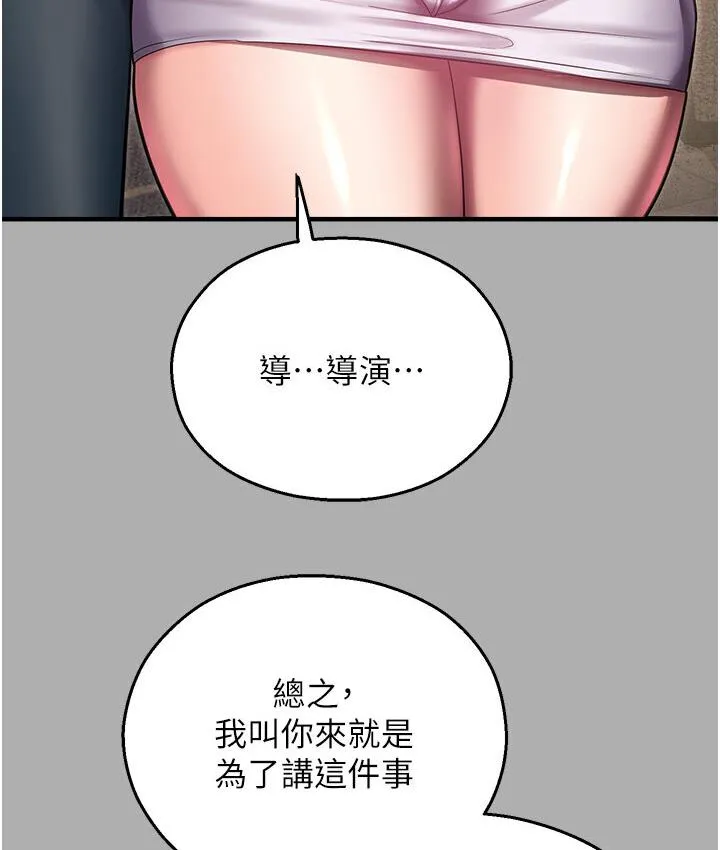 命运湿乐园 - 第43話-卡片控制不了的東西 - page 176
