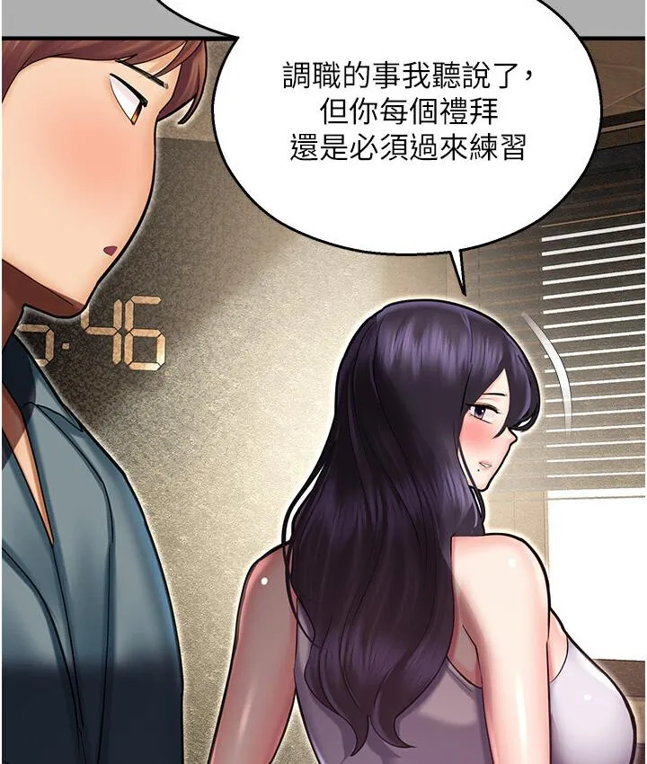 命运湿乐园 - 第43話-卡片控制不了的東西 - page 177