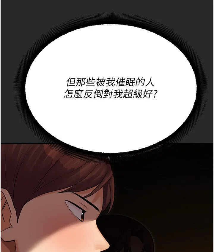 命运湿乐园 - 第43話-卡片控制不了的東西 - page 187