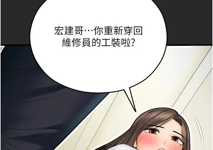 命运湿乐园 - 第43話-卡片控制不了的東西 - page 204