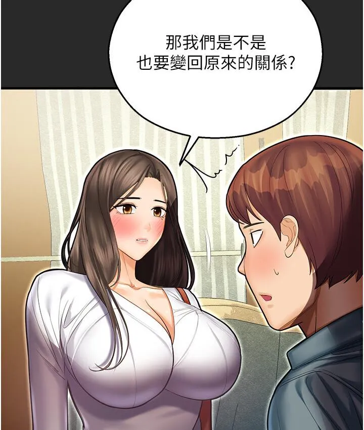 命运湿乐园 - 第43話-卡片控制不了的東西 - page 207
