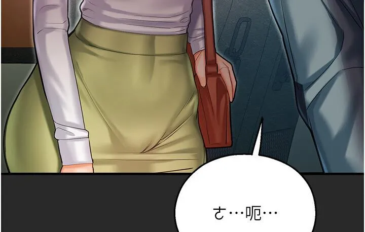 命运湿乐园 - 第43話-卡片控制不了的東西 - page 208