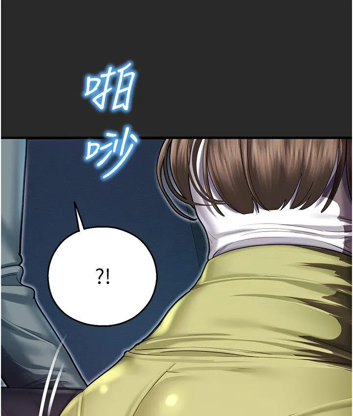 命运湿乐园 - 第43話-卡片控制不了的東西 - page 212