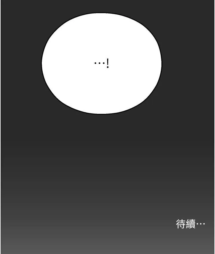 命运湿乐园 - 第43話-卡片控制不了的東西 - page 217