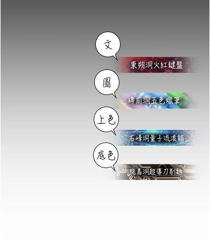 命运湿乐园 - 第43話-卡片控制不了的東西 - page 218