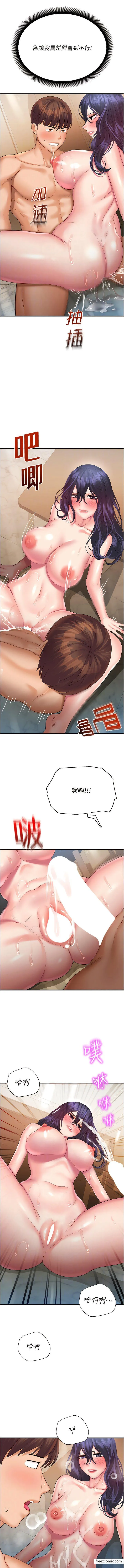 命运湿乐园 - 第28話-Sugerdaddy的離間計 - page 8