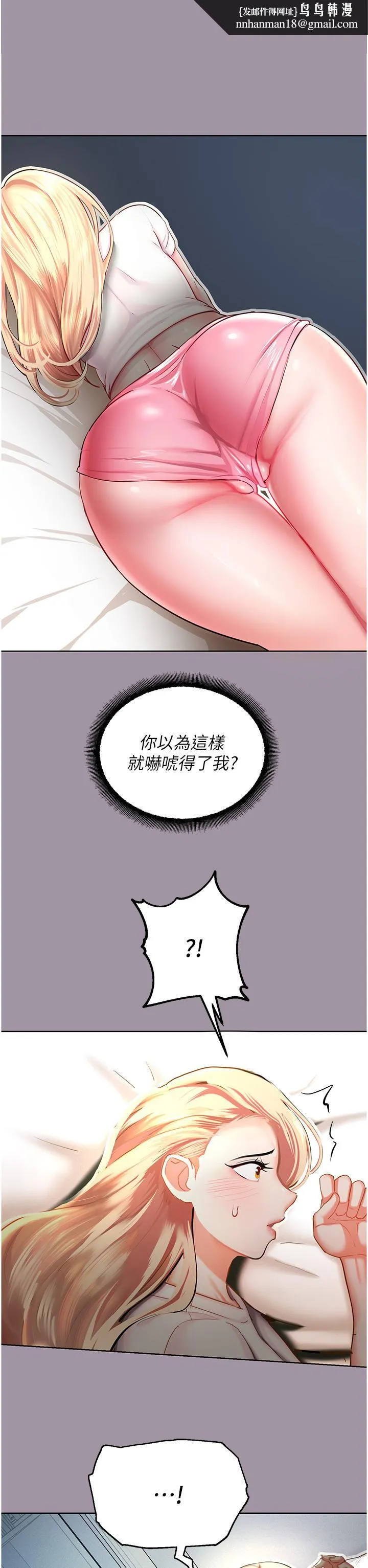 命运湿乐园 - 第5话-其实妳很想被上吧 - page 1
