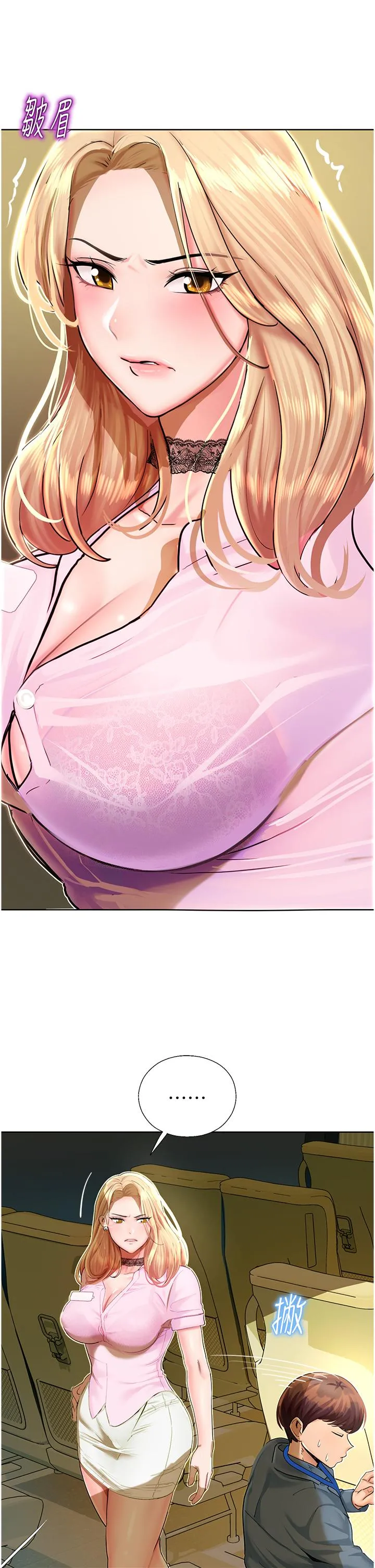 命运湿乐园 - 第5话-其实妳很想被上吧 - page 9