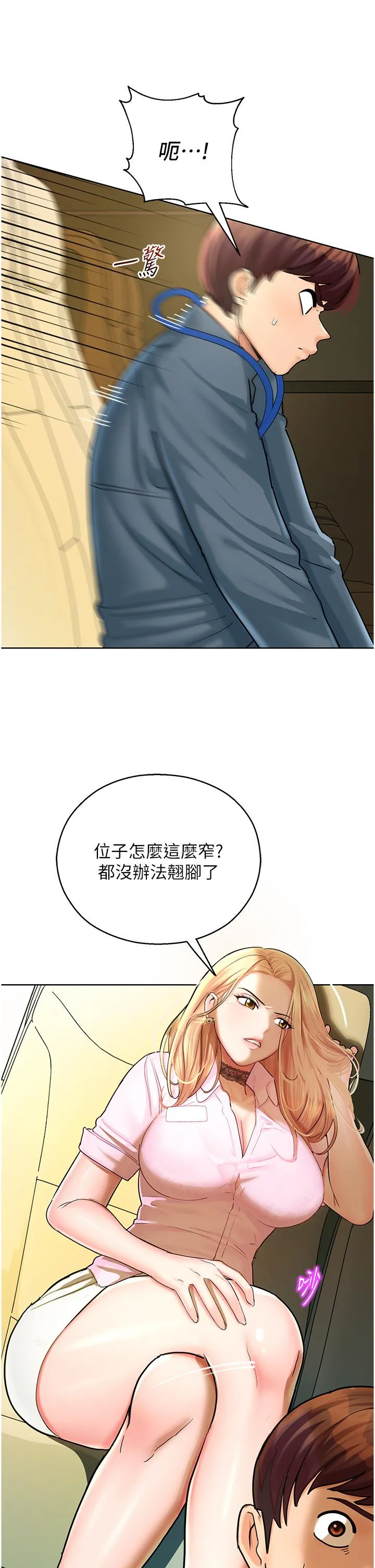 命运湿乐园 - 第5话-其实妳很想被上吧 - page 12
