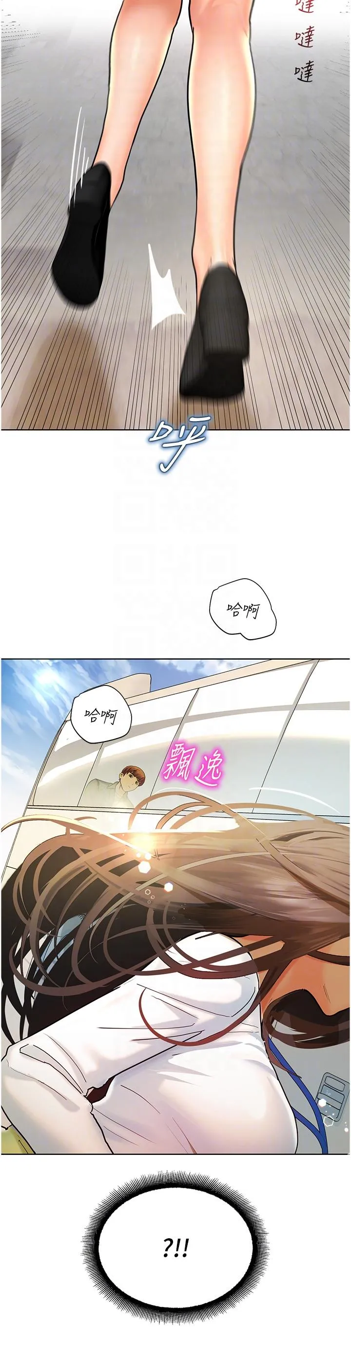 命运湿乐园 - 第5话-其实妳很想被上吧 - page 14