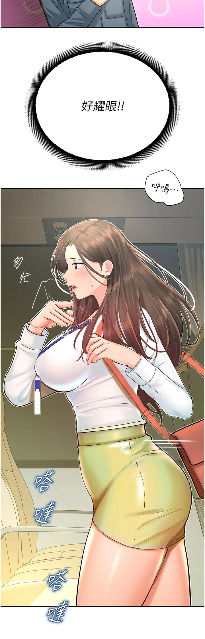 命运湿乐园 - 第5话-其实妳很想被上吧 - page 17