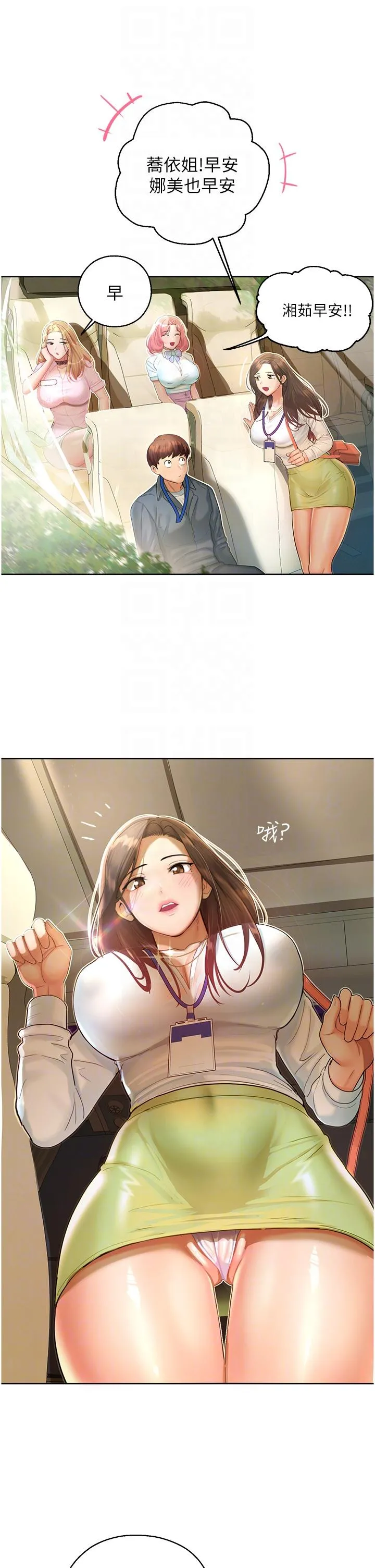命运湿乐园 - 第5话-其实妳很想被上吧 - page 18