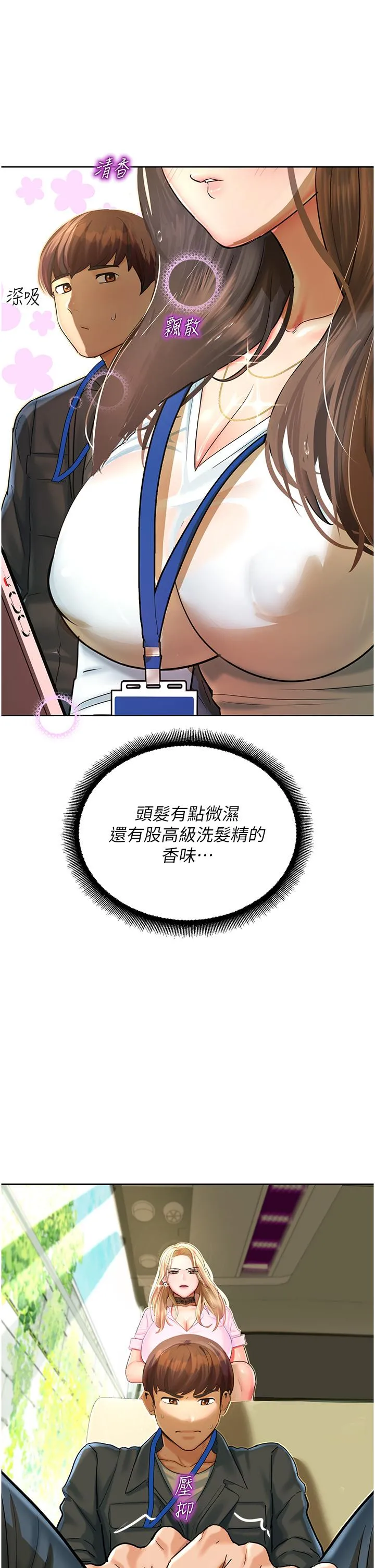 命运湿乐园 - 第5话-其实妳很想被上吧 - page 21