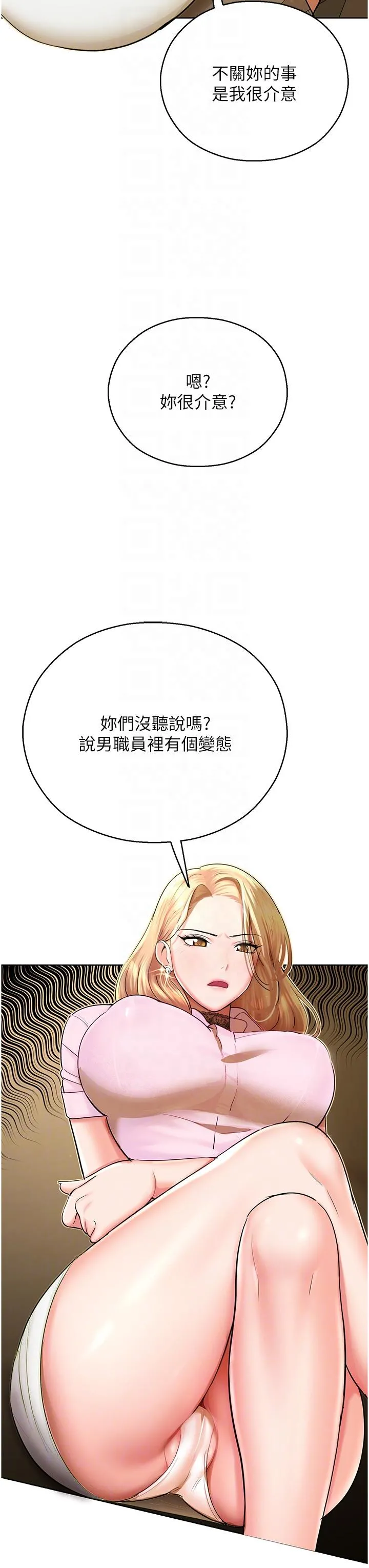 命运湿乐园 - 第5话-其实妳很想被上吧 - page 26
