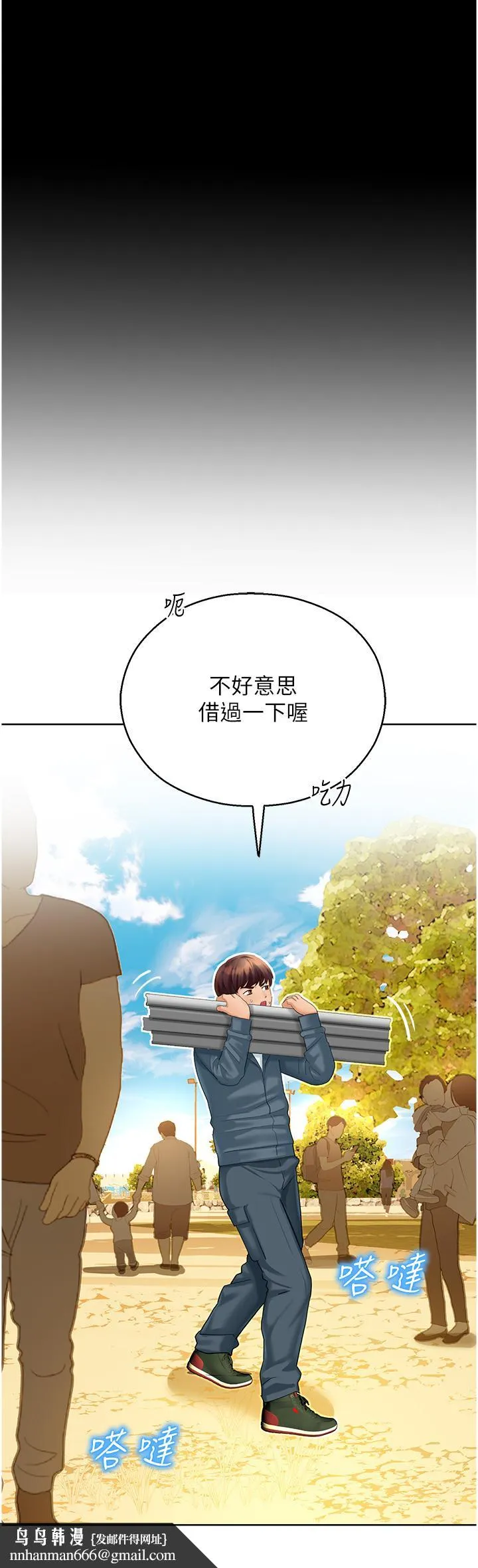 命运湿乐园 - 第5话-其实妳很想被上吧 - page 33