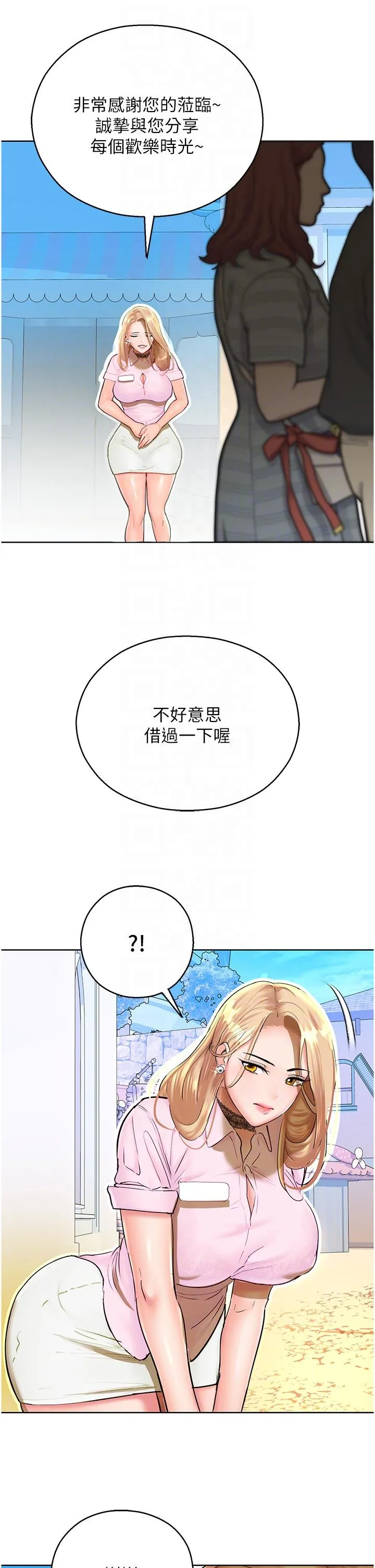 命运湿乐园 - 第5话-其实妳很想被上吧 - page 34