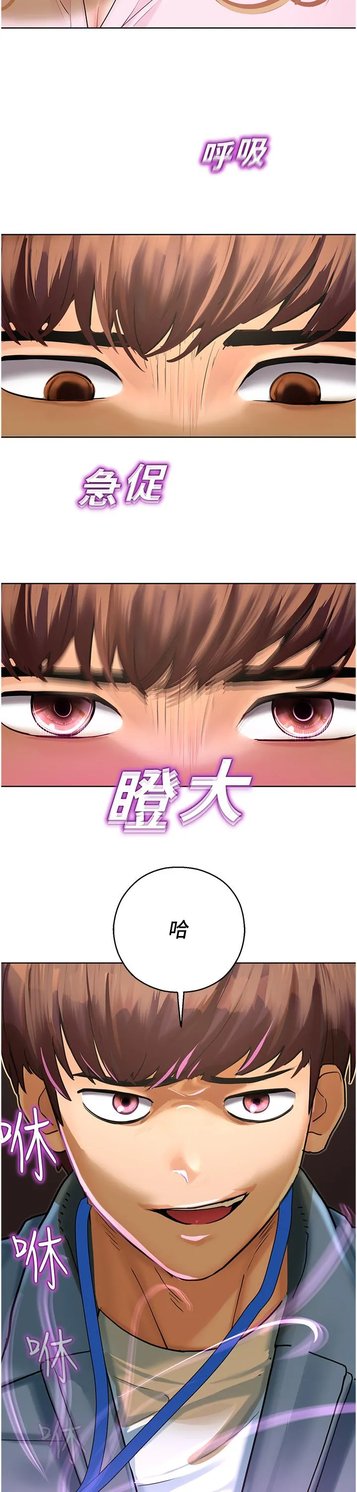 命运湿乐园 - 第5话-其实妳很想被上吧 - page 46