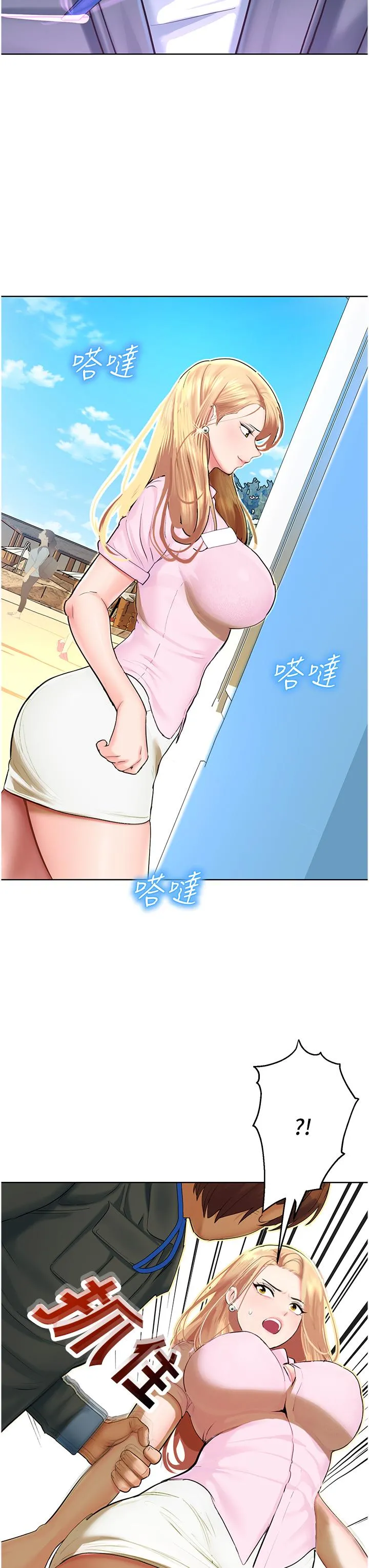 命运湿乐园 - 第5话-其实妳很想被上吧 - page 47