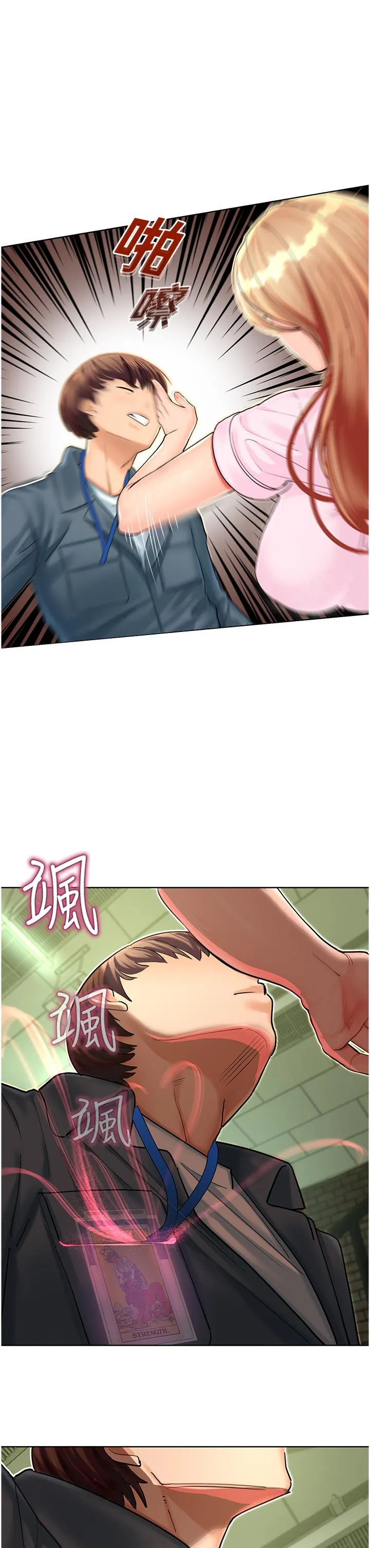命运湿乐园 - 第5话-其实妳很想被上吧 - page 53