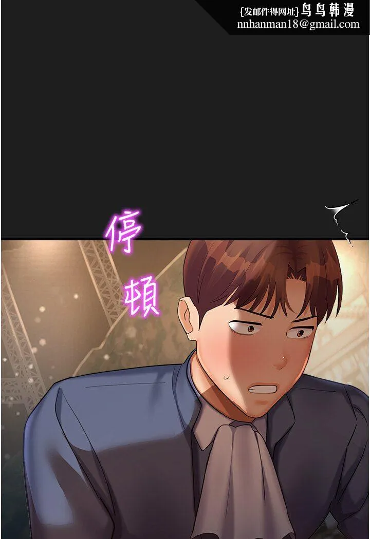 命运湿乐园 - 第39話-小白兔的真心話! - page 1