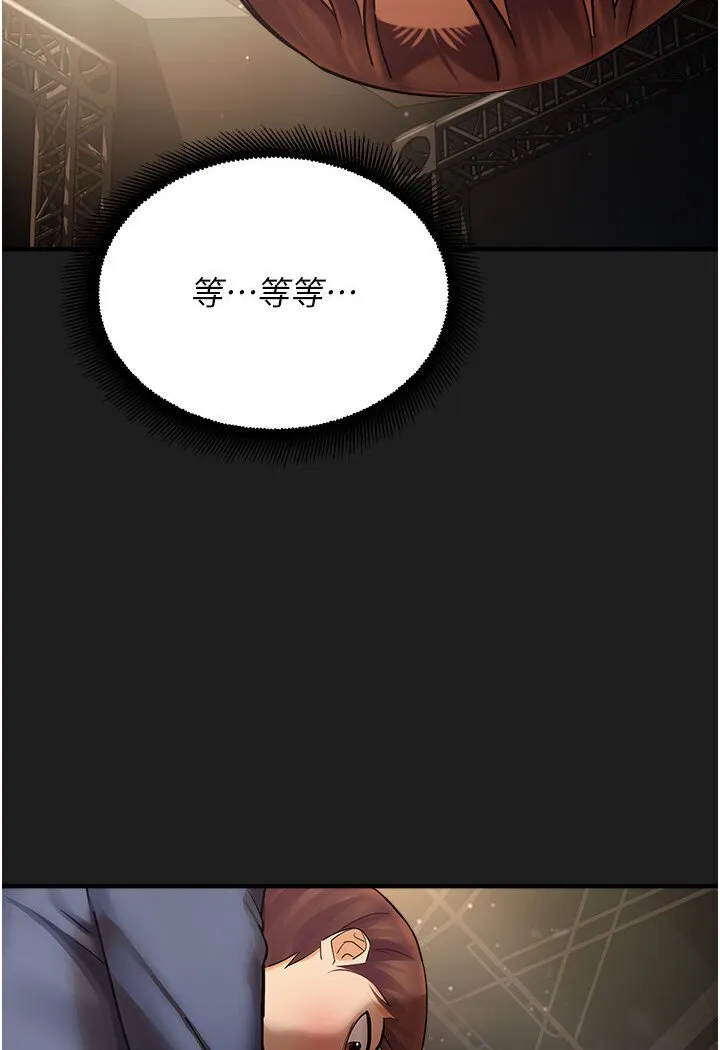 命运湿乐园 - 第39話-小白兔的真心話! - page 8