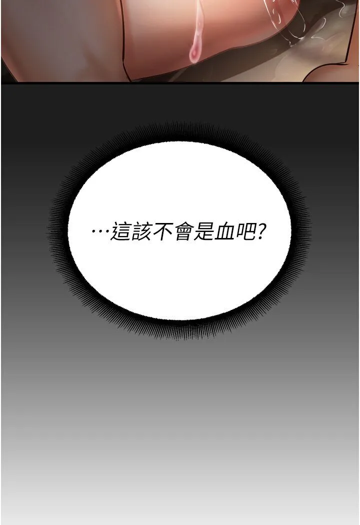 命运湿乐园 - 第39話-小白兔的真心話! - page 10