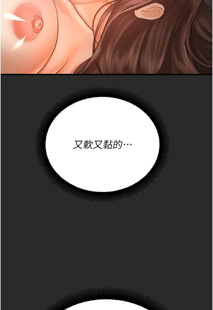 命运湿乐园 - 第39話-小白兔的真心話! - page 32