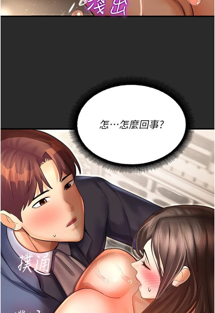 命运湿乐园 - 第39話-小白兔的真心話! - page 39