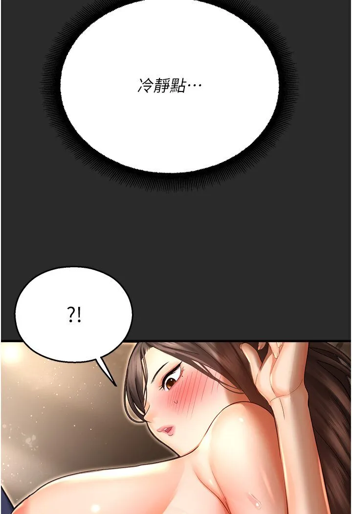 命运湿乐园 - 第39話-小白兔的真心話! - page 42