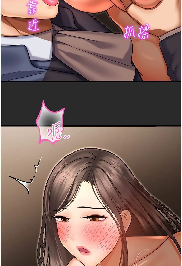 命运湿乐园 - 第39話-小白兔的真心話! - page 49