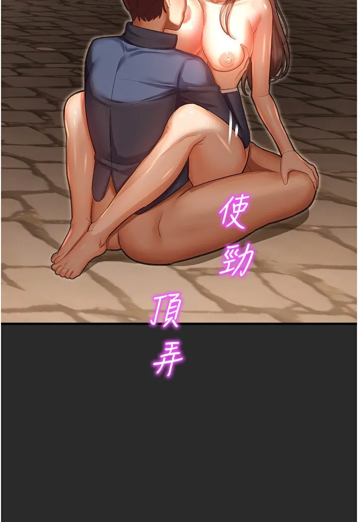 命运湿乐园 - 第39話-小白兔的真心話! - page 53