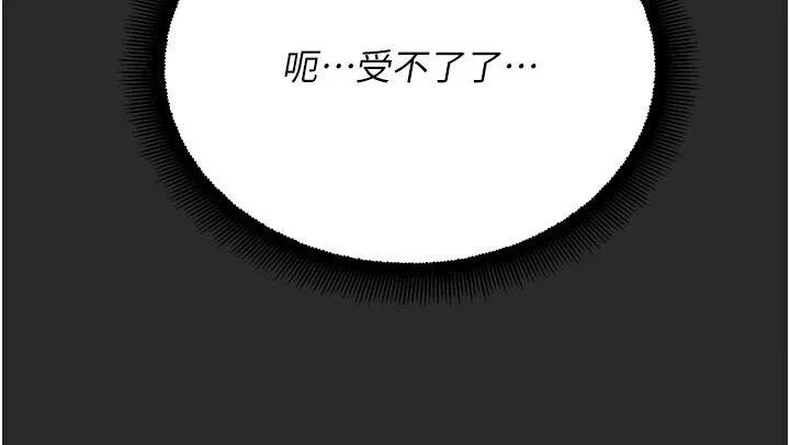 命运湿乐园 - 第39話-小白兔的真心話! - page 66