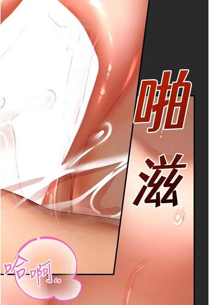 命运湿乐园 - 第39話-小白兔的真心話! - page 68