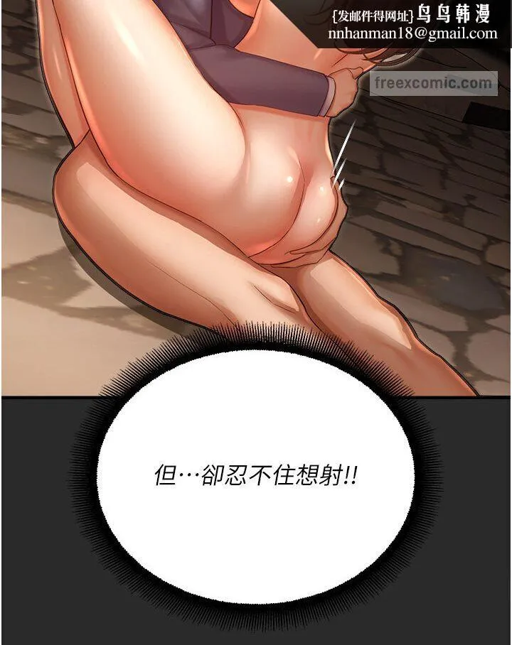 命运湿乐园 - 第39話-小白兔的真心話! - page 72