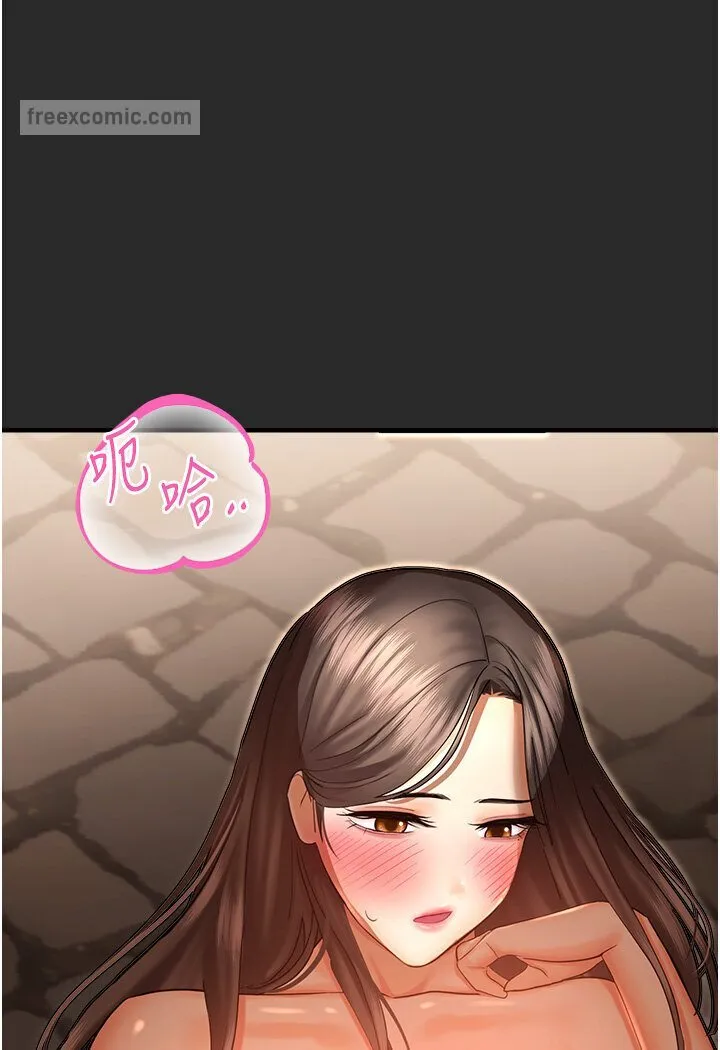 命运湿乐园 - 第39話-小白兔的真心話! - page 81