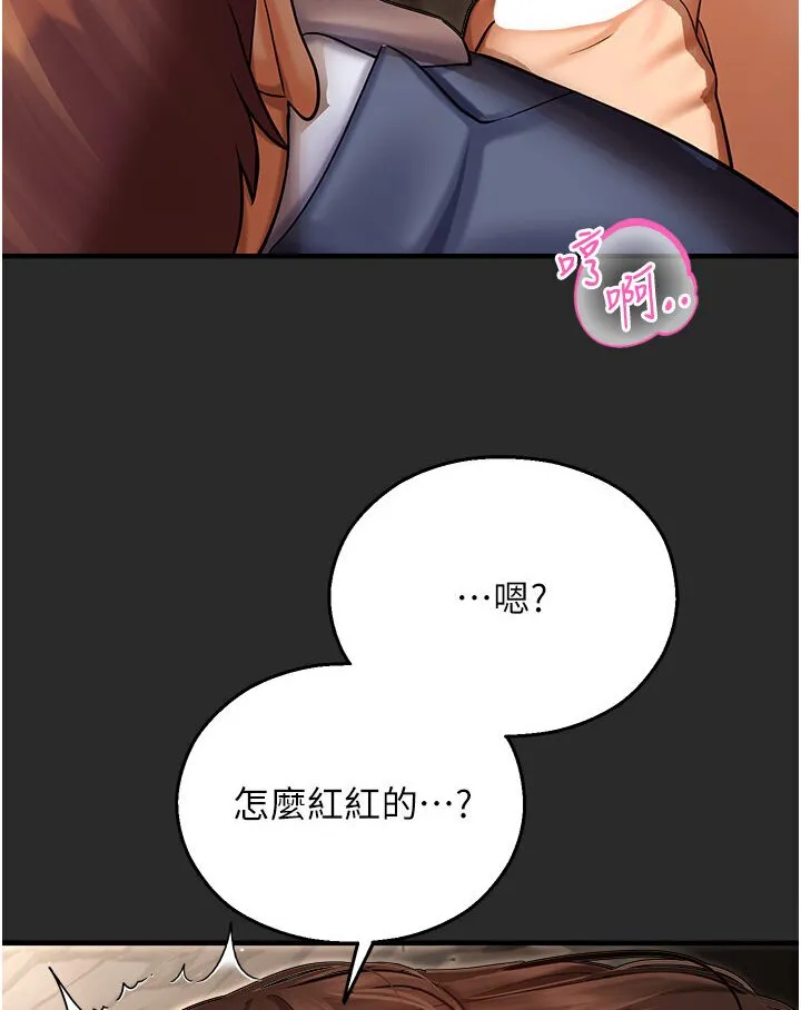 命运湿乐园 - 第39話-小白兔的真心話! - page 83