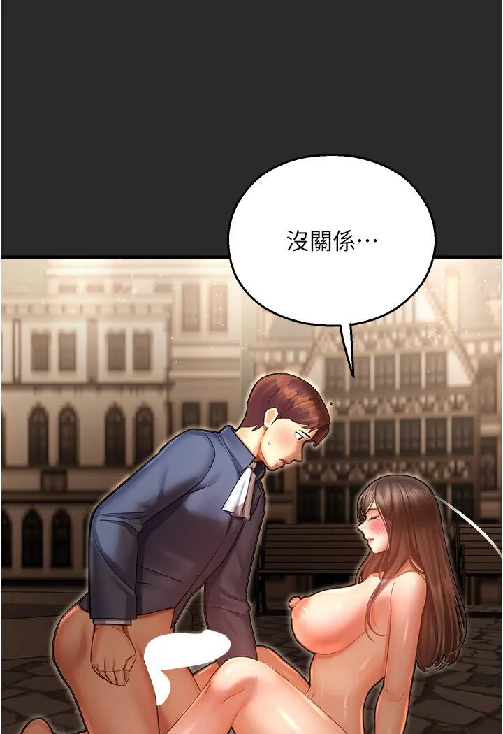 命运湿乐园 - 第39話-小白兔的真心話! - page 87