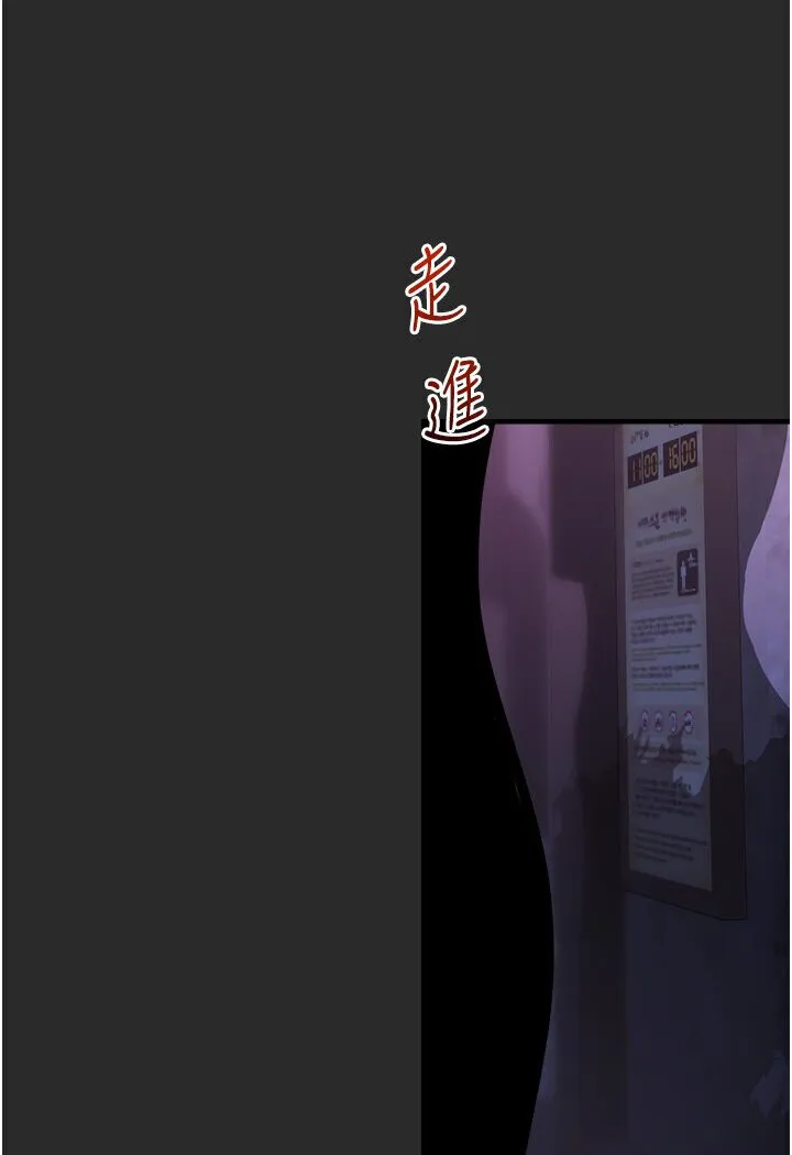 命运湿乐园 - 第39話-小白兔的真心話! - page 102