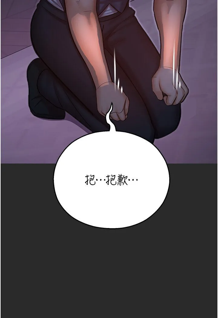 命运湿乐园 - 第39話-小白兔的真心話! - page 116