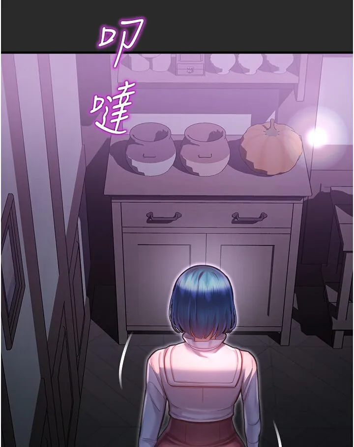 命运湿乐园 - 第39話-小白兔的真心話! - page 131