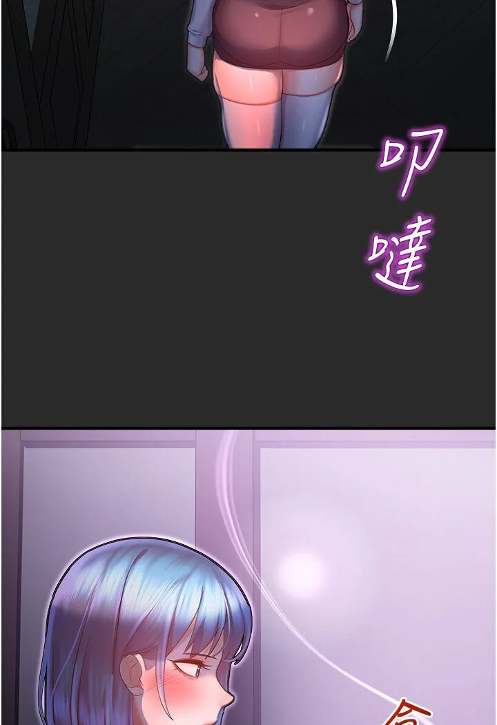 命运湿乐园 - 第39話-小白兔的真心話! - page 132