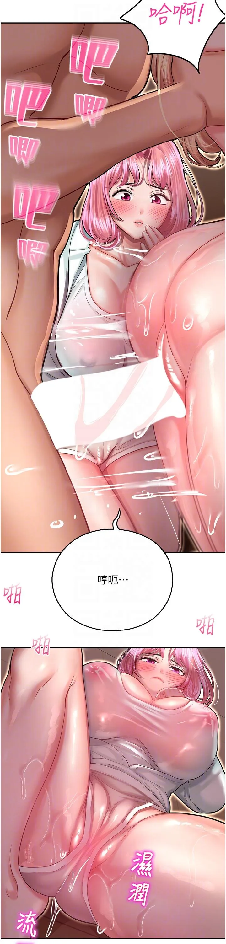 命运湿乐园 - 第14话-用小穴来赎罪 - page 18