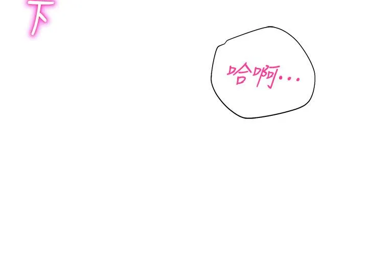 命运湿乐园 - 第14话-用小穴来赎罪 - page 19