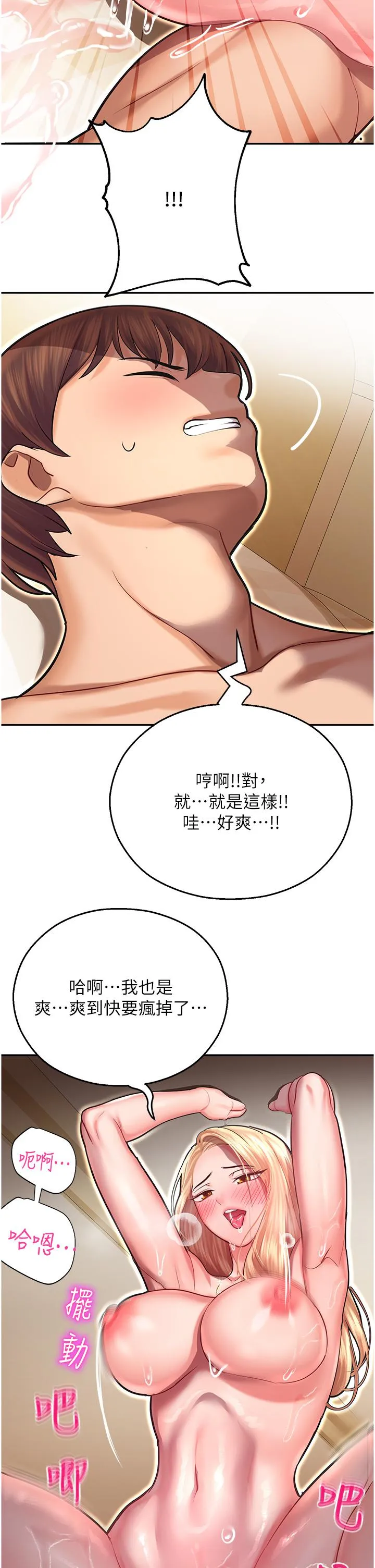 命运湿乐园 - 第14话-用小穴来赎罪 - page 36