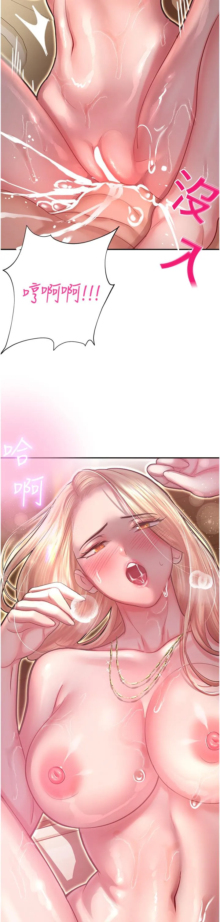 命运湿乐园 - 第14话-用小穴来赎罪 - page 58