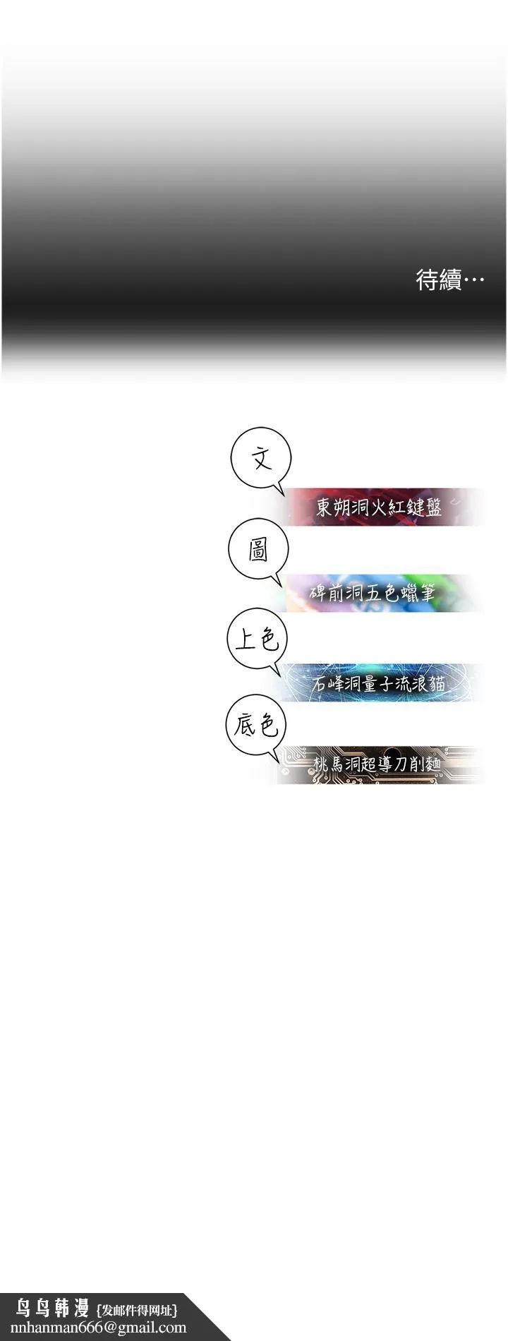 命运湿乐园 - 第14话-用小穴来赎罪 - page 60