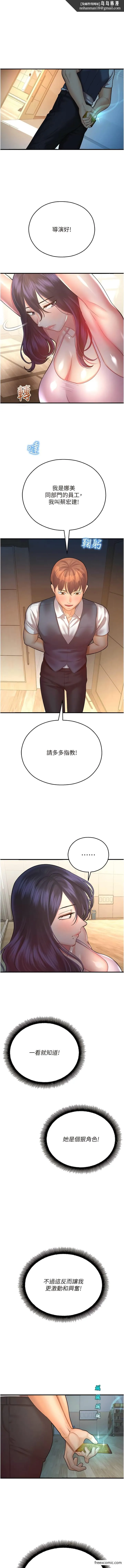 命运湿乐园 - 第26話-讓人慾罷不能的高潮卡 - page 1