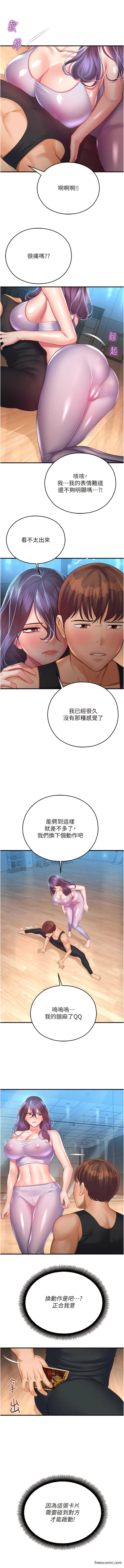 命运湿乐园 - 第26話-讓人慾罷不能的高潮卡 - page 6