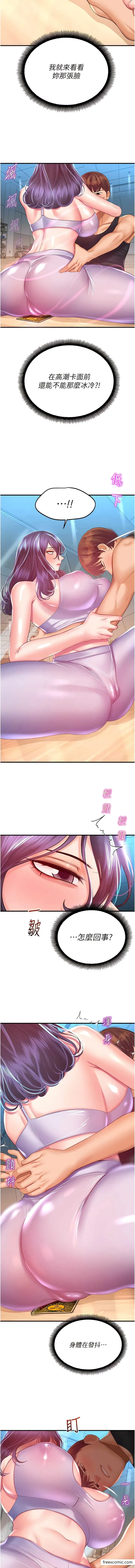 命运湿乐园 - 第26話-讓人慾罷不能的高潮卡 - page 8