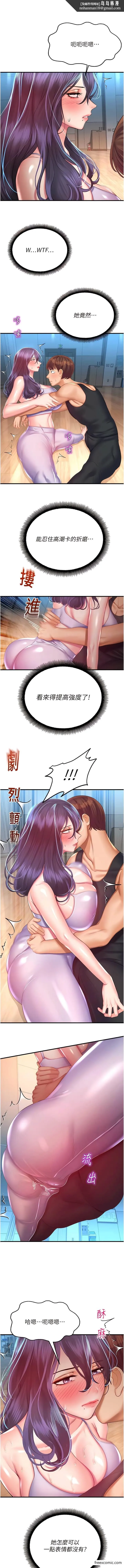 命运湿乐园 - 第26話-讓人慾罷不能的高潮卡 - page 10